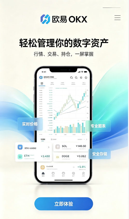 欧交易所App官方下载科普知识